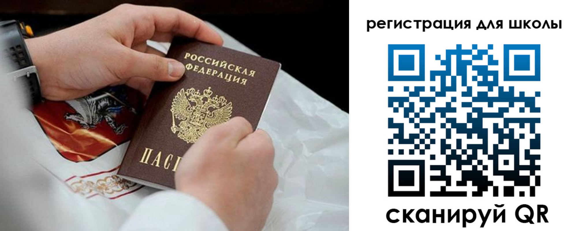 временная регистрация законно в Липецке
