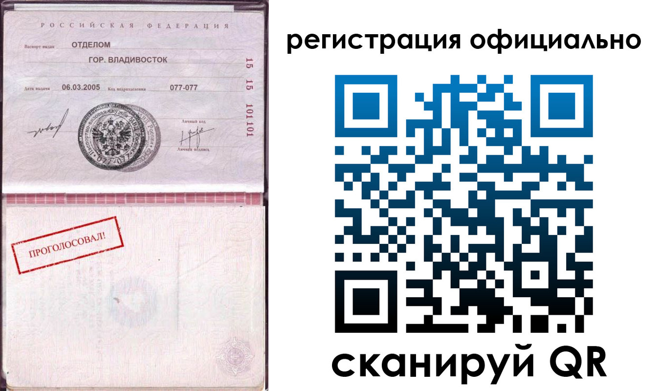 прописка для школы в Липецке