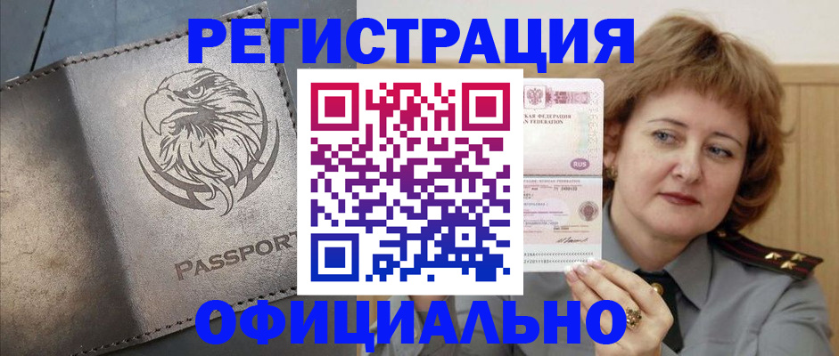 прописка для военкомата в Липецке