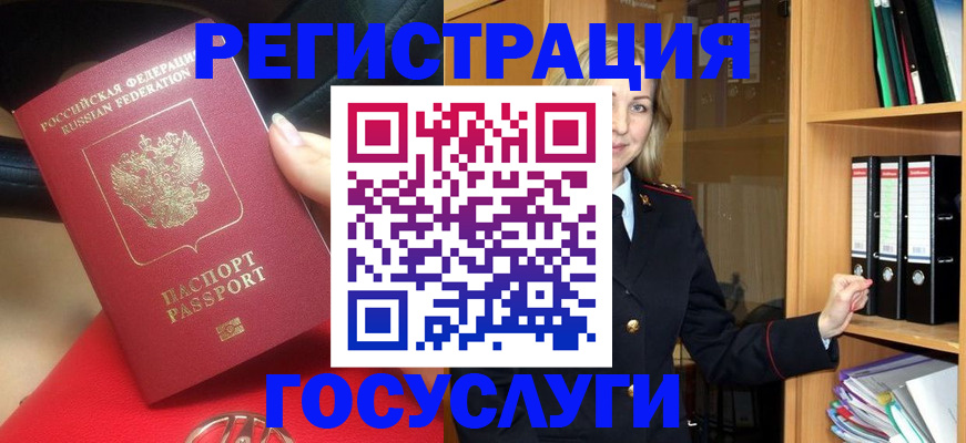 прописка поиск в Липецке