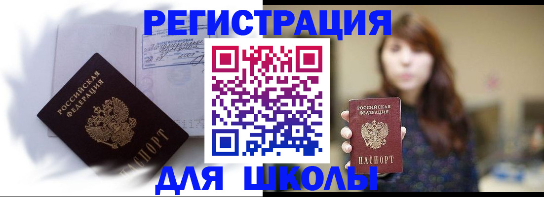 временная регистрация купить в Липецке