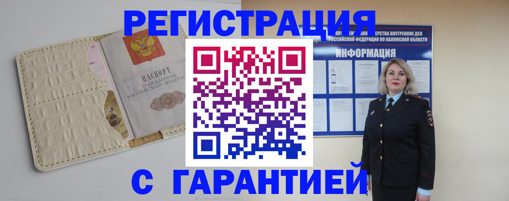 временная регистрация для школы в Липецке